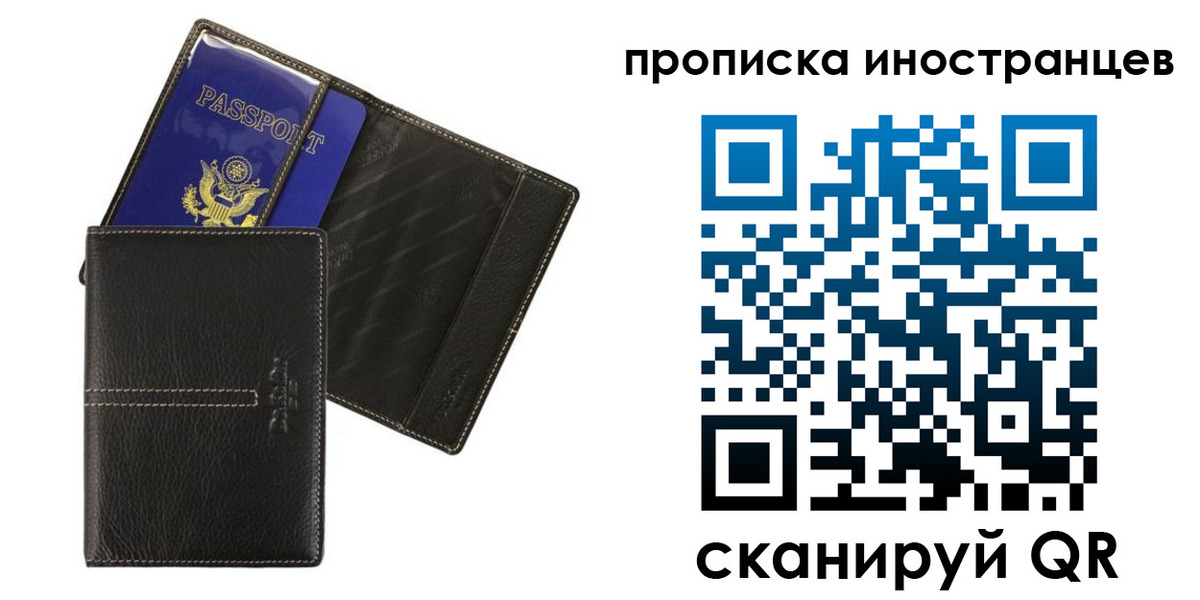 прописка в Геленджике