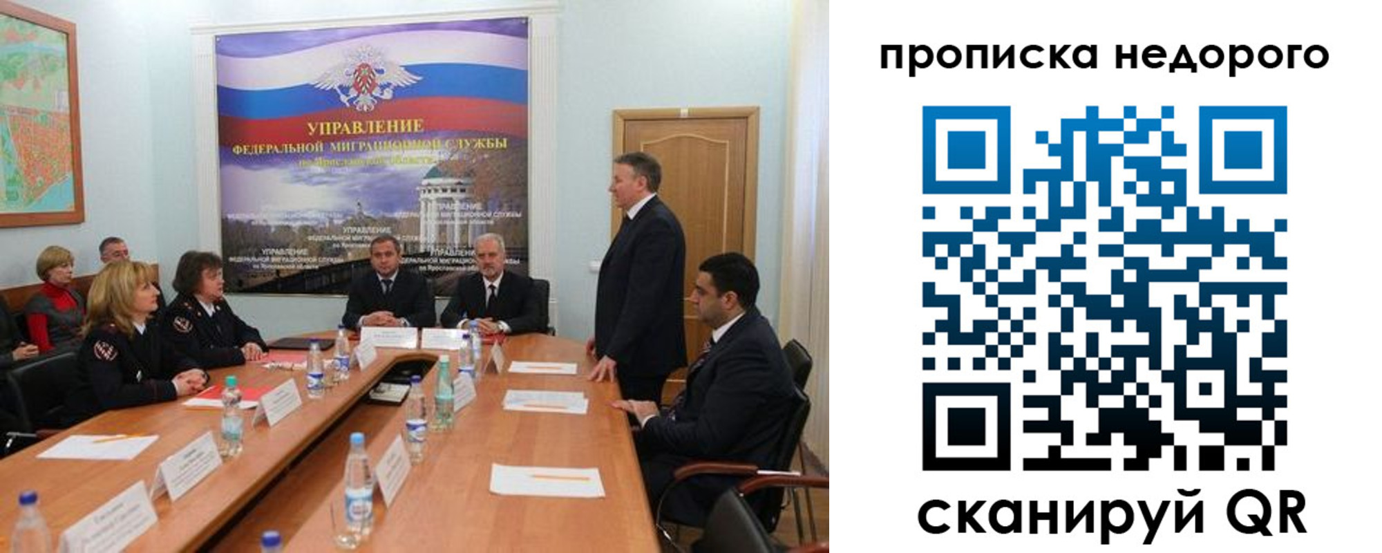 прописка иностранных граждан в Геленджике