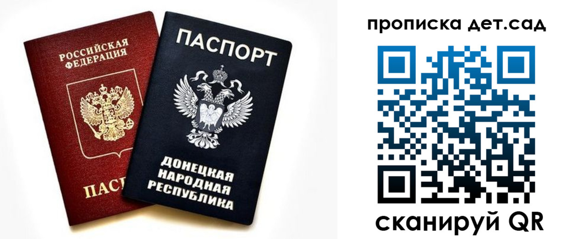 прописка в квартире в Геленджике