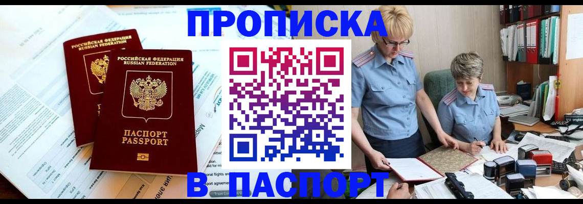 где прописаться в Геленджике